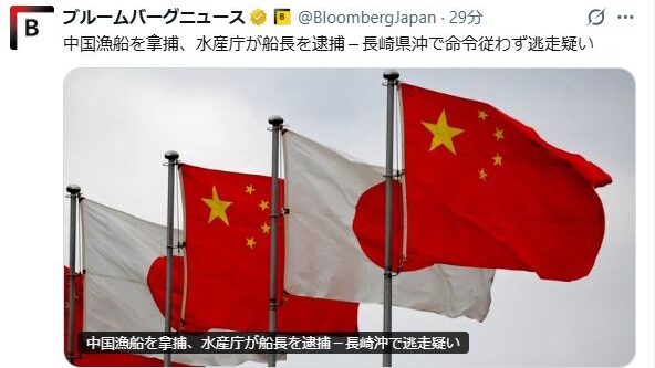 中国漁船を拿捕、水産庁が船長を逮捕