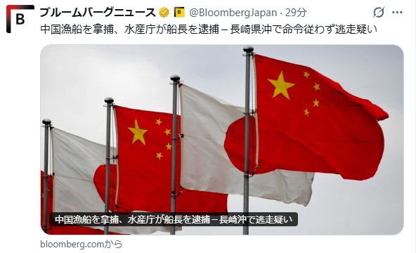 中国漁船を拿捕、水産庁が船長を逮捕