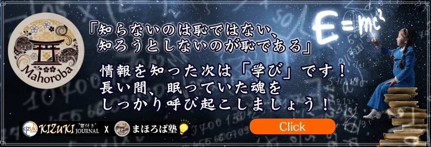 まほろば塾