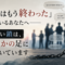 「差別はもう終わった」と思っているあなたへ――見えない鎖は、まだ誰かの足に巻きついています 「差別はもう終わった」と思っているあなたへ――見えない鎖は、まだ誰かの足に巻きついています