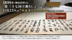 腐りきった政治家・官僚・NHKに、今すぐ見せてやりたい"覚悟の話"