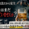 「お酒は合法だから大丈夫」——その一言が、あなたの人生を静かに壊しているかもしれないです。 「お酒は合法だから大丈夫」——その一言が、あなたの人生を静かに壊しているかもしれないです。