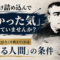 あなたは「知っている人」ですか?それとも「動ける人」ですか? あなたは「知っている人」ですか?それとも「動ける人」ですか?