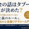 学校が絶対に教えてくれなかった「お金のホント」——知らないあなたは、誰かの"カモ"かもしれない 学校が絶対に教えてくれなかった「お金のホント」——知らないあなたは、誰かの"カモ"かもしれない