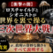 【衝撃の闇】ロスチャイルドとシオニストが世界を操る「第三次世界大戦」計画 【衝撃の闇】ロスチャイルドとシオニストが世界を操る「第三次世界大戦」計画