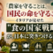 「農家を守ることは、国民の命を守ること」──イタリアが見せた"食の国家戦略"が、日本に突きつける問いとは 「農家を守ることは、国民の命を守ること」──イタリアが見せた"食の国家戦略"が、日本に突きつける問いとは