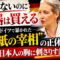 「金がないのに兵器は買える」——ドイツで暴かれた"紙の宰相"の正体が、日本人の胸に刺さりすぎる件
