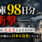 「在庫98日分」——あなたの日常が静かに崩れ始めているかもしれない話 「在庫98日分」——あなたの日常が静かに崩れ始めているかもしれない話
