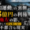 辺野古「平和運動」の裏側──8億円の利権、極左の影、そして誰も報じない不都合な現実