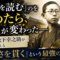 あなたは今日も「黙って頷いて」いませんか？——13歳の松下幸之助が見せた、たった一つの「最強の習慣」