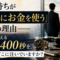 「時間にお金を使う人」だけが、なぜ豊かになれるのか