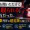 「PDFを開いただけで乗っ取られる」は本当だった。 「PDFを開いただけで乗っ取られる」は本当だった。