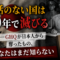 GHQが消した「日本の始まり」——あなたは本当の建国神話を知っていますか? GHQが消した「日本の始まり」——あなたは本当の建国神話を知っていますか?