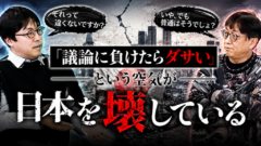 「出演者が無能」社会とメディアの劣化とは？分断は絶対に悪いこと？ひろゆき＆宮台真司＆成田悠輔と議論と対話の必要性を考える