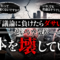 「出演者が無能」社会とメディアの劣化とは?分断は絶対に悪いこと?ひろゆき&宮台真司&成田悠輔と議論と対話の必要性を考える 「出演者が無能」社会とメディアの劣化とは?分断は絶対に悪いこと?ひろゆき&宮台真司&成田悠輔と議論と対話の必要性を考える