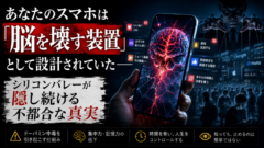 スマホがあなたの脳を「静かに破壊」している――その証拠と、たった3つの逆転策