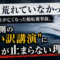 「海は荒れていなかった」——高校生が亡くなった船転覆事故、運営側の"言い訳講演"に怒りが止まらない理由 「海は荒れていなかった」——高校生が亡くなった船転覆事故、運営側の"言い訳講演"に怒りが止まらない理由