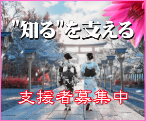 一緒に作り上げてください。