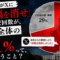 日本政府がXに「投稿を消せ」と頼んだ回数が、世界全体の71%って、どういうこと? 日本政府がXに「投稿を消せ」と頼んだ回数が、世界全体の71%って、どういうこと?
