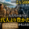 教科書が教えない「本当の日本の始まり」——2万5000年前の人たちは、現代人より豊かだったかもしれない 教科書が教えない「本当の日本の始まり」——2万5000年前の人たちは、現代人より豊かだったかもしれない