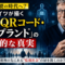 手首にQRコードが埋め込まれる日が本当に来る? ビル・ゲイツが描く「体内インプラント」の衝撃 手首にQRコードが埋め込まれる日が本当に来る? ビル・ゲイツが描く「体内インプラント」の衝撃