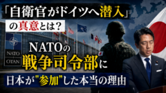 「自衛官がドイツへ潜入」の真意とは？NATOの戦争司令部に日本が"参加"した本当の理由