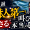 桜井誠「日本人第一」の叫びが刺さる本当の理由 桜井誠「日本人第一」の叫びが刺さる本当の理由