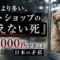 「殺処分より多い、ペットショップの『見えない死』—年間25,000匹が消える日本の矛盾」 「殺処分より多い、ペットショップの『見えない死』—年間25,000匹が消える日本の矛盾」