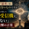 あなたの「思考」は、本当に自分のものですか?天才テスラが遺した「脳は受信機にすぎない」という戦慄の言葉 あなたの「思考」は、本当に自分のものですか?天才テスラが遺した「脳は受信機にすぎない」という戦慄の言葉