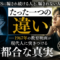 「草は緑色」という確信が、あなたの思考を止めている 「草は緑色」という確信が、あなたの思考を止めている