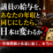 「議員だけズルくない?」——年収460万と2200万、この差が日本を壊している 「議員だけズルくない?」——年収460万と2200万、この差が日本を壊している
