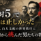 「11対5」で日本は正しかった——100年前、世界に「人種平等」を叫んだ男たちの記録 「11対5」で日本は正しかった——100年前、世界に「人種平等」を叫んだ男たちの記録
