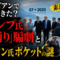 G7エビアンで何が起きた?トランプ氏「素通り」騙劇とマクロン氏ポケットの謎 G7エビアンで何が起きた?トランプ氏「素通り」騙劇とマクロン氏ポケットの謎