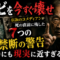 「テレビを今すぐ壊せ」——死の直前、伝説のコメディアンが残した言葉が怖すぎる 「テレビを今すぐ壊せ」——死の直前、伝説のコメディアンが残した言葉が怖すぎる