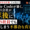 【もう「人間がやる仕事」じゃない】Claude Codeが暴く、あなたの会社が3年後に半分の社員でも回ってしまう不都合な真実 【もう「人間がやる仕事」じゃない】Claude Codeが暴く、あなたの会社が3年後に半分の社員でも回ってしまう不都合な真実