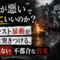 「移民が悪い」で本当にいいのか?ベルファスト暴動が日本人に突きつける、報道されない不都合な真実 「移民が悪い」で本当にいいのか?ベルファスト暴動が日本人に突きつける、報道されない不都合な真実
