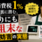 「レジが0を打てない」って本気で言ってる?食品消費税1%の裏に潜む、あまりにもお粗末な減税妨害の実態 「レジが0を打てない」って本気で言ってる?食品消費税1%の裏に潜む、あまりにもお粗末な減税妨害の実態