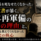 「アメリカ兵を死なせたくなかった」――米公文書が暴く、日本再軍備の「本当の理由」 「アメリカ兵を死なせたくなかった」――米公文書が暴く、日本再軍備の「本当の理由」