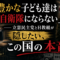「貧乏人は自衛隊へ行け」——国会議員が隠せなかった、日教組の本音 「貧乏人は自衛隊へ行け」——国会議員が隠せなかった、日教組の本音