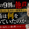 「自殺の9割は他殺」――その一言を、信じますか?疑いますか? 「自殺の9割は他殺」――その一言を、信じますか?疑いますか?