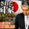 「長く政治を続けることは、罪である」──石原慎太郎が表彰式でぶちまけた、誰も予想しなかった"本音" 「長く政治を続けることは、罪である」──石原慎太郎が表彰式でぶちまけた、誰も予想しなかった"本音"