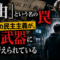 「自由」が縄を編む——中国「三戦」があなたの民主主義を静かに崩す 「自由」が縄を編む——中国「三戦」があなたの民主主義を静かに崩す