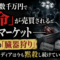 数千万円で「命」が売買される闇のマーケット――あなたはこの現実を知っていますか? 数千万円で「命」が売買される闇のマーケット――あなたはこの現実を知っていますか?