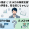 「外国人は月14万もらえるのに、なぜ日本人は324万の借金?」——その怒り、本当に正しい方向に向いていますか? 「外国人は月14万もらえるのに、なぜ日本人は324万の借金?」——その怒り、本当に正しい方向に向いていますか?
