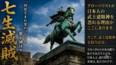 700年前の武将の「遺言」が、今も日本人の魂を揺さぶり続けている