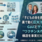 「ありがとう、ゲイツ財団」――その一言の裏で、いくら動いているか知っていますか? 「ありがとう、ゲイツ財団」――その一言の裏で、いくら動いているか知っていますか?