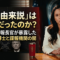 元国家情報長官が退任日に公開した衝撃文書 パンデミックの「自然由来説」は捏造だったのか? 元国家情報長官が退任日に公開した衝撃文書 パンデミックの「自然由来説」は捏造だったのか?