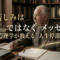 「また同じことが起きた」——その繰り返しに、ユング心理学が隠された答えを教えてくれます。 「また同じことが起きた」——その繰り返しに、ユング心理学が隠された答えを教えてくれます。