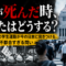 「あなたは今、自分の言葉で何かを語れますか?」——沈黙する日本人へ、50年前からの伝言 「あなたは今、自分の言葉で何かを語れますか?」——沈黙する日本人へ、50年前からの伝言