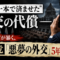 「もしもし、困るんですけど」――その電話一本が、日本という国を壊していた 「もしもし、困るんですけど」――その電話一本が、日本という国を壊していた